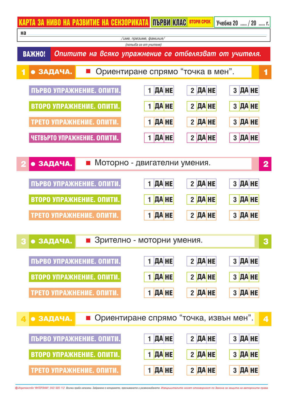 i-klas-senzorika-2019